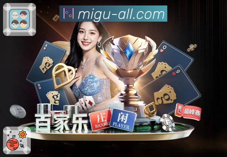 咪咕体育直播 App 展示图