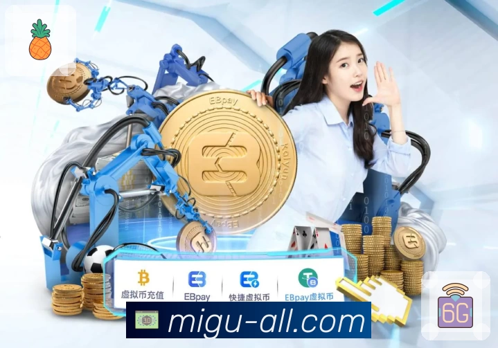 咪咕体育直播全站App